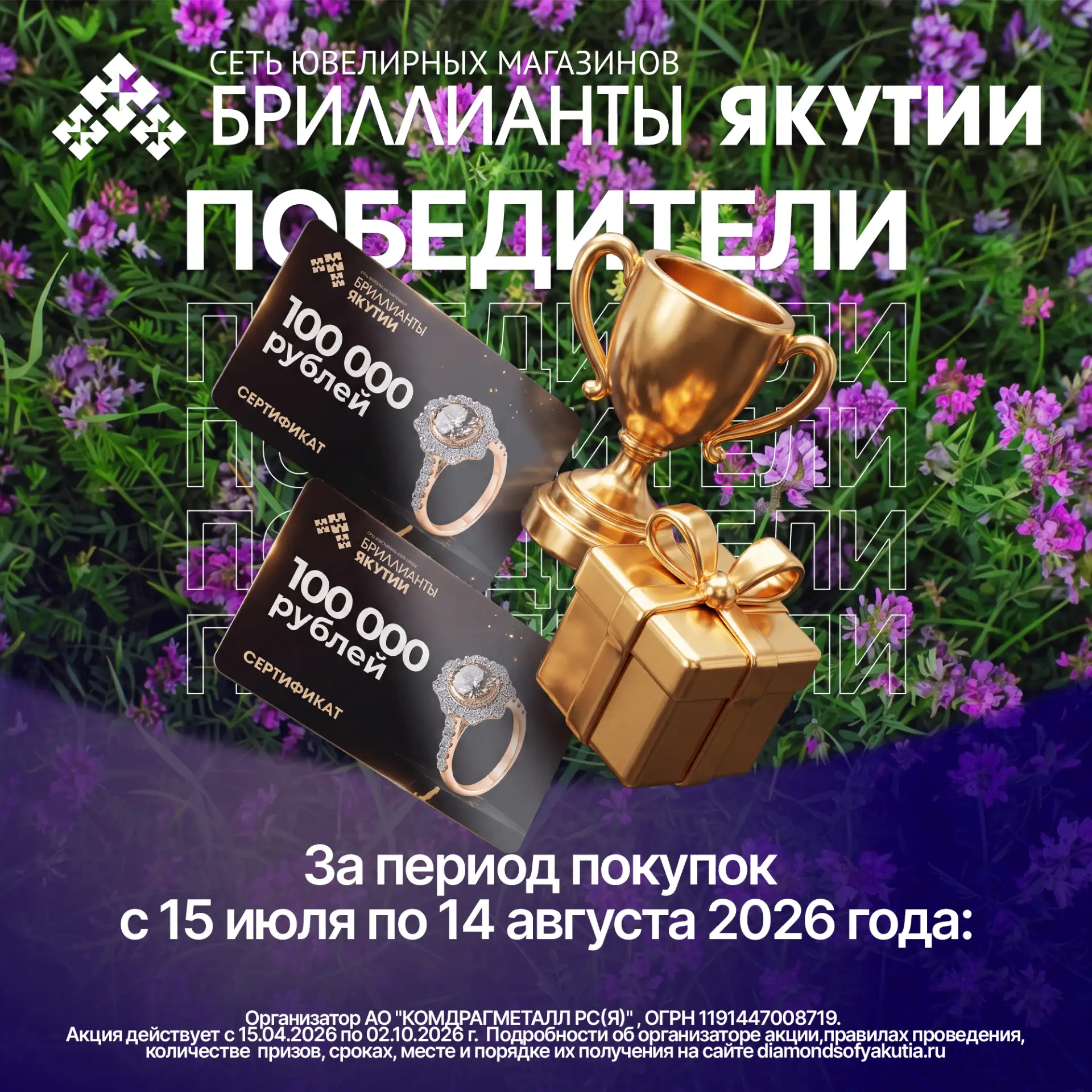 ЭФИР ОКОНЧЕН. Счастливчики известны! 🏆