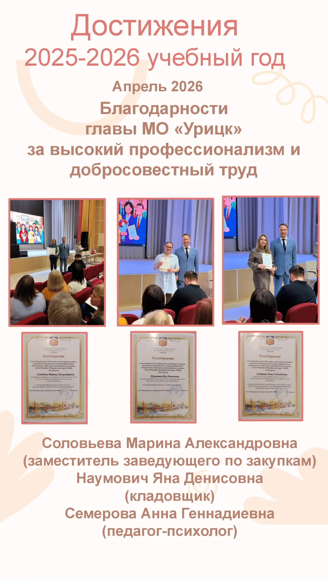 Уважаемые коллеги! Дорогие Марина Александровна, Яна Денисовна и Анна Геннадьевна!