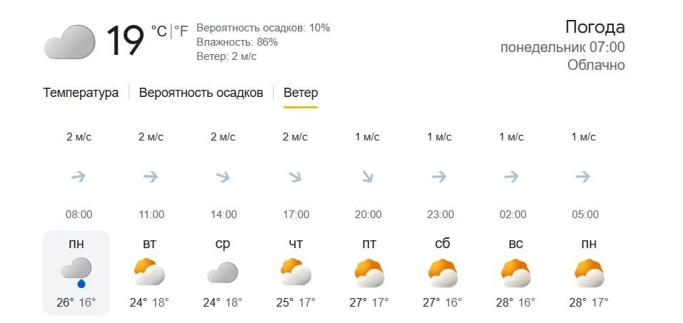 ❗Последняя неделя этого июля для красноярцев будет теплой и почти без дождя

👉 Подпишитесь на нас!
