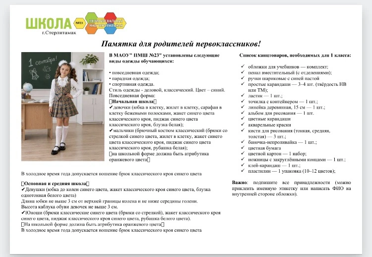 Медиа публикации