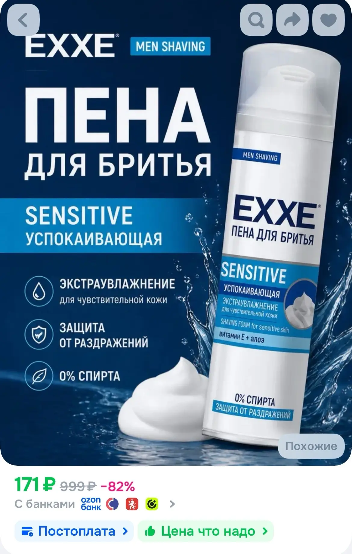 https://ozon.ru/t/5D4iZEt