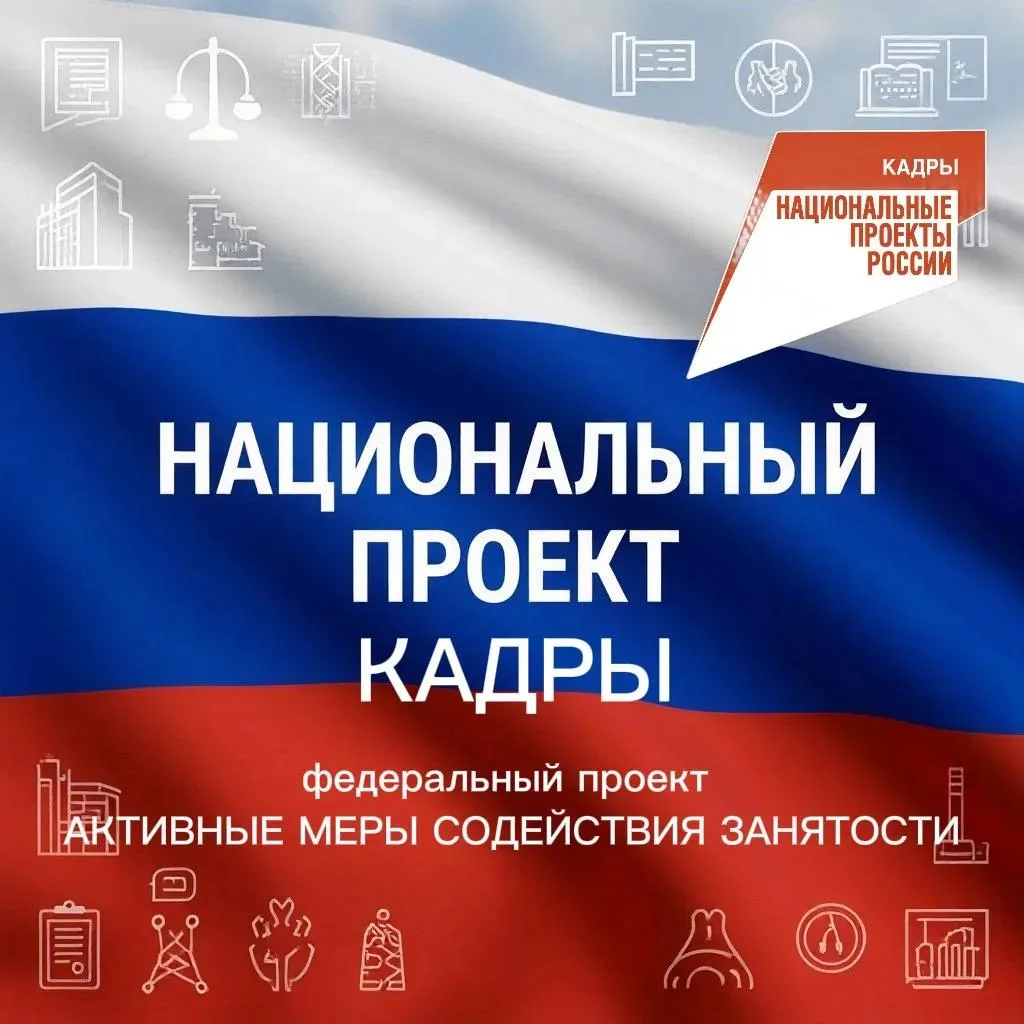 КАДРЫ решают всё