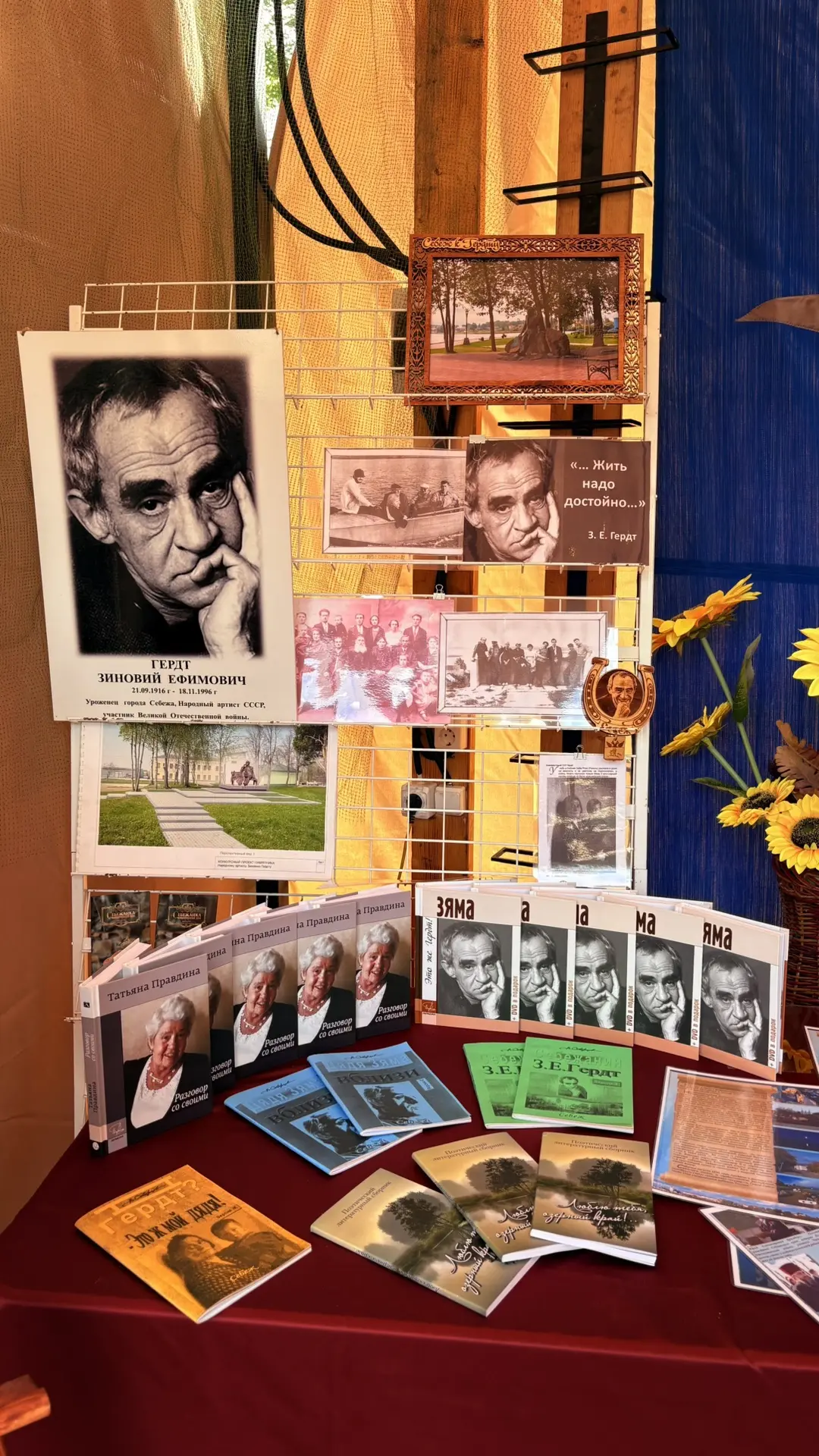 На сцене Себежский муниципальный округ!