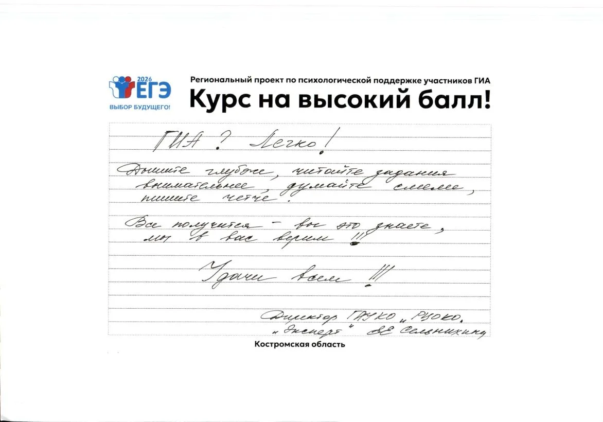 🎉 Продолжается государственная итоговая аттестация. Сегодня, 9 июня 2026 года, в Костромской област