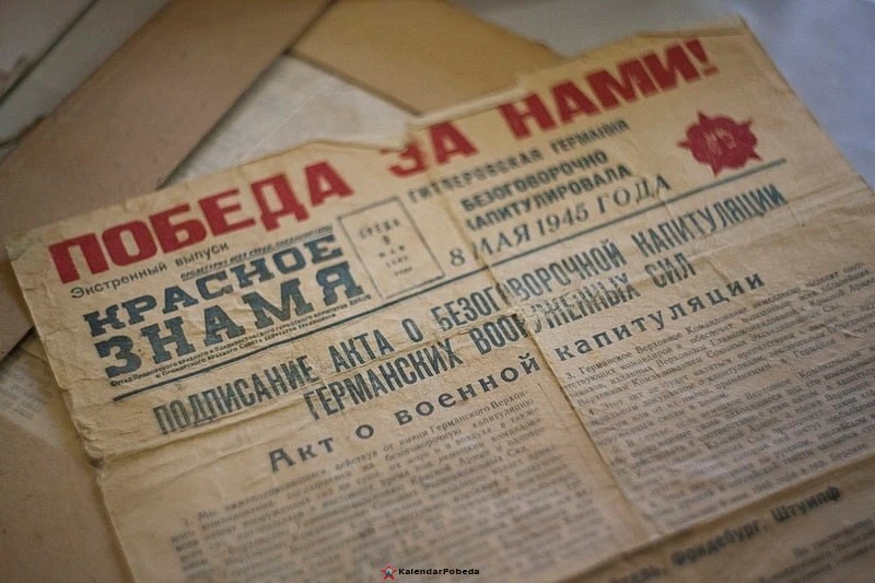 ⭐️ 8 мая 1945 года  — день, когда был подписан Акт о безоговорочной капитуляции фашистской Германии 