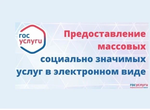 Администрация города Смоленска напоминает о возможности получения массовых социально зн...