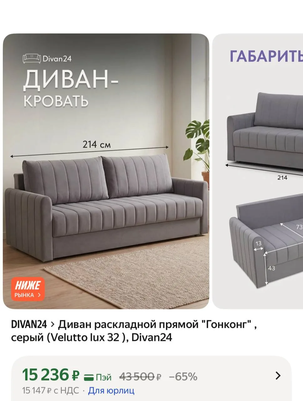 Везде в 1,5 раза дороже