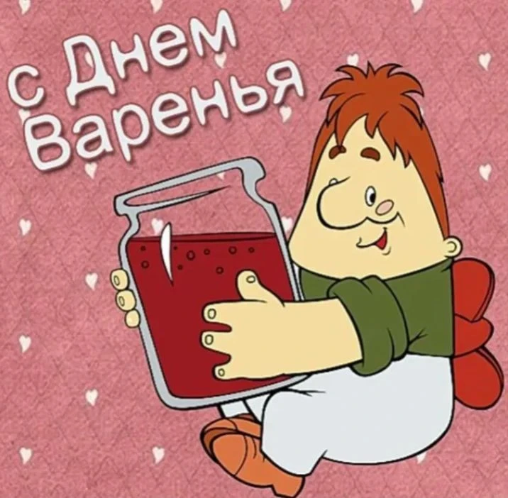 Он весёлый, заводной,