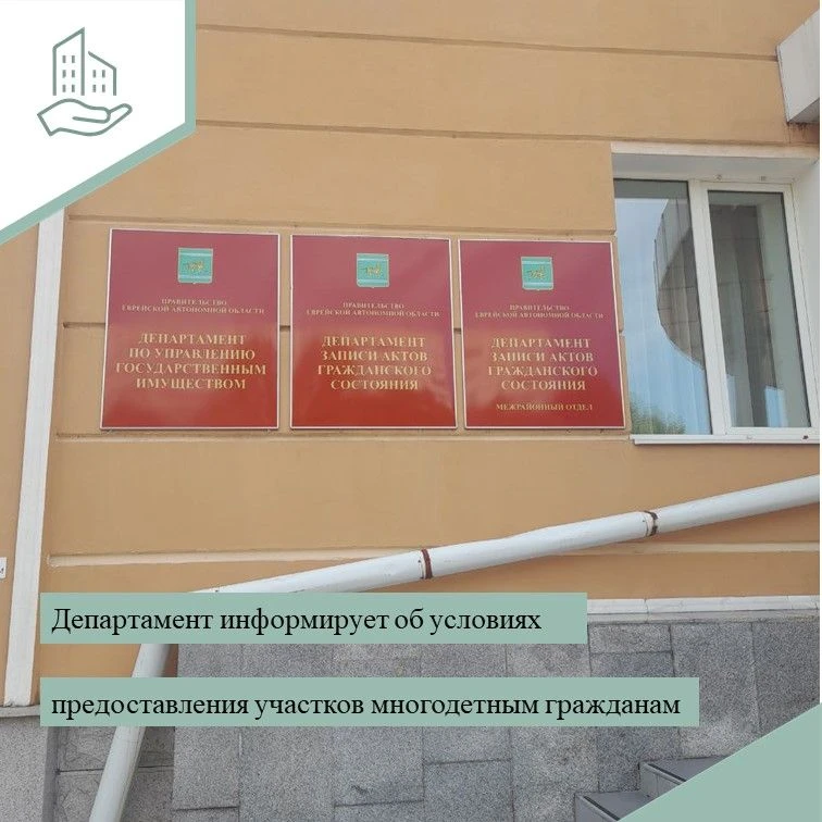 🔸Одной из мер поддержки многодетных граждан, проживающих в нашей области, является пре...