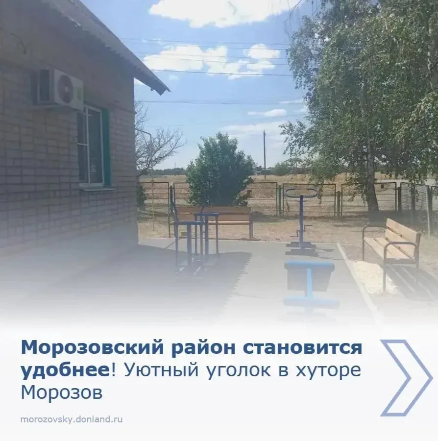 За счет средств бюджета поселения, проведено благоустройство территории клуба хутор Мор...
