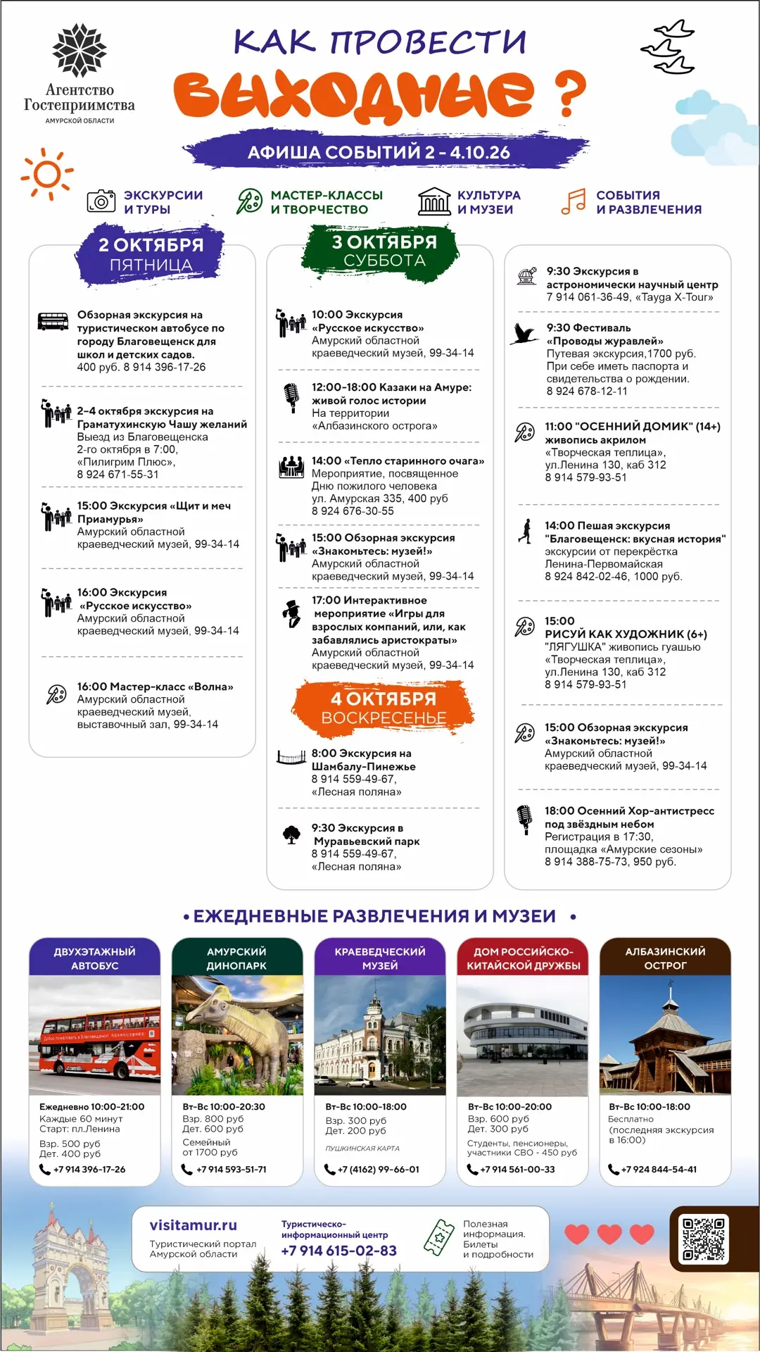 📆Экскурсия для дошколят и караоке под звездным небом для тех, кто хочет снять стресс, ...