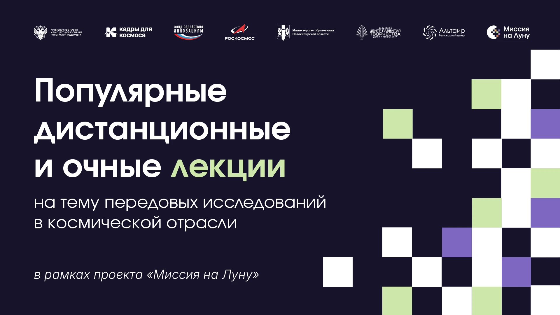 🚀 Передовые исследования в космической отрасли: приглашаем на лекции и мастер-классы п...