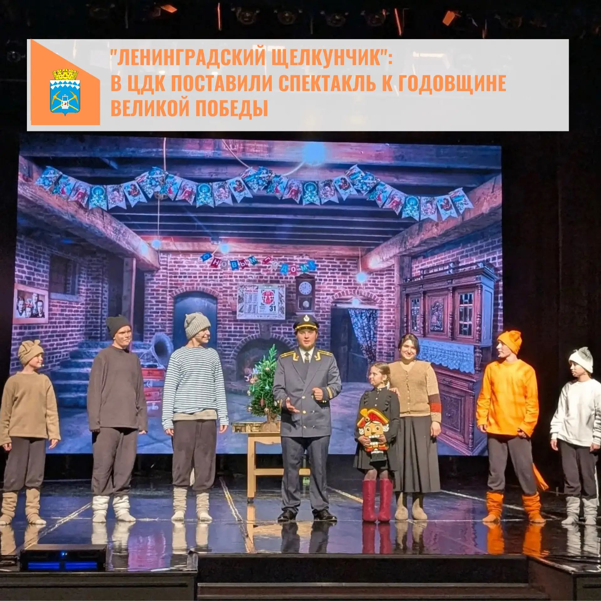 В память о подвиге целого города  В преддверии 9 Мая творческие коллективы Центрального Дворца культ