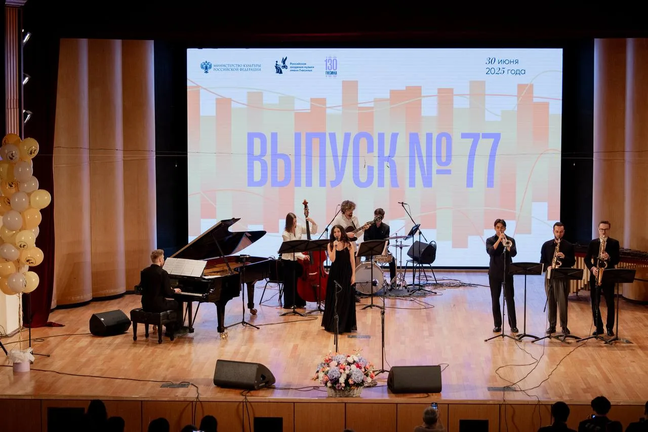 🎉78-й выпуск гнесинцев! 

30 июня пройдет церемония вручения дипломов выпускникам 2026 года. В прог