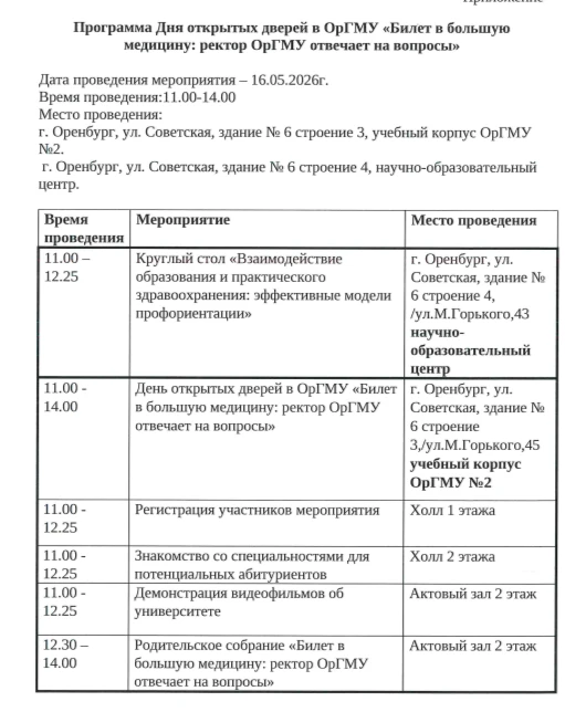 Уважаемые выпускники и родители!                                                      Д...