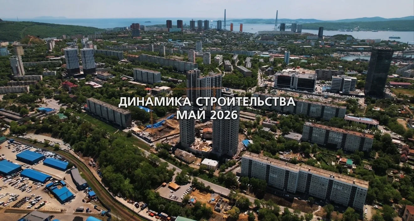 Динамика строительства за май 🏗️