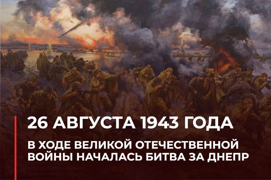 ДЕНЬ В ИСТОРИИ