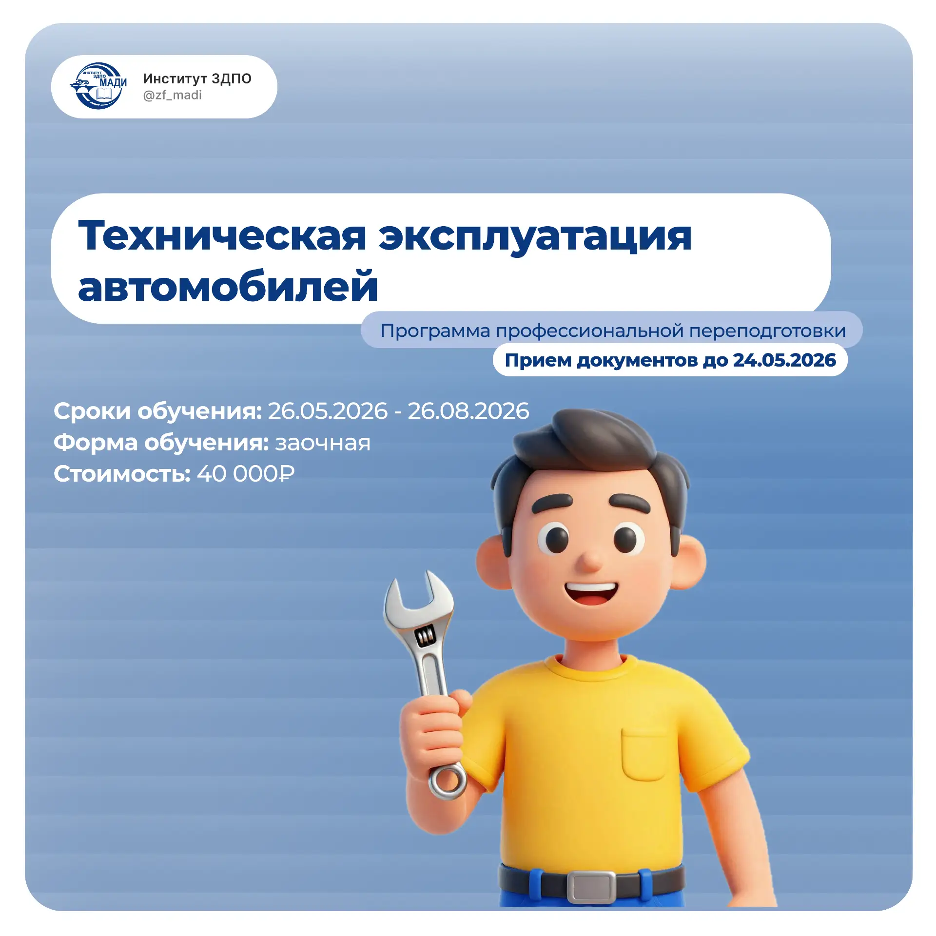 ✨ Техническая эксплуатация автомобилей ✨