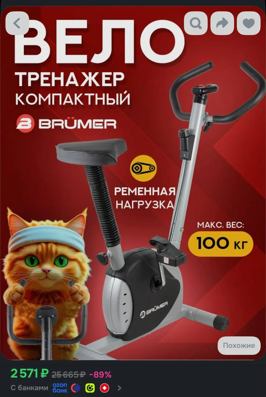 https://ozon.ru/t/Oyvpy6F