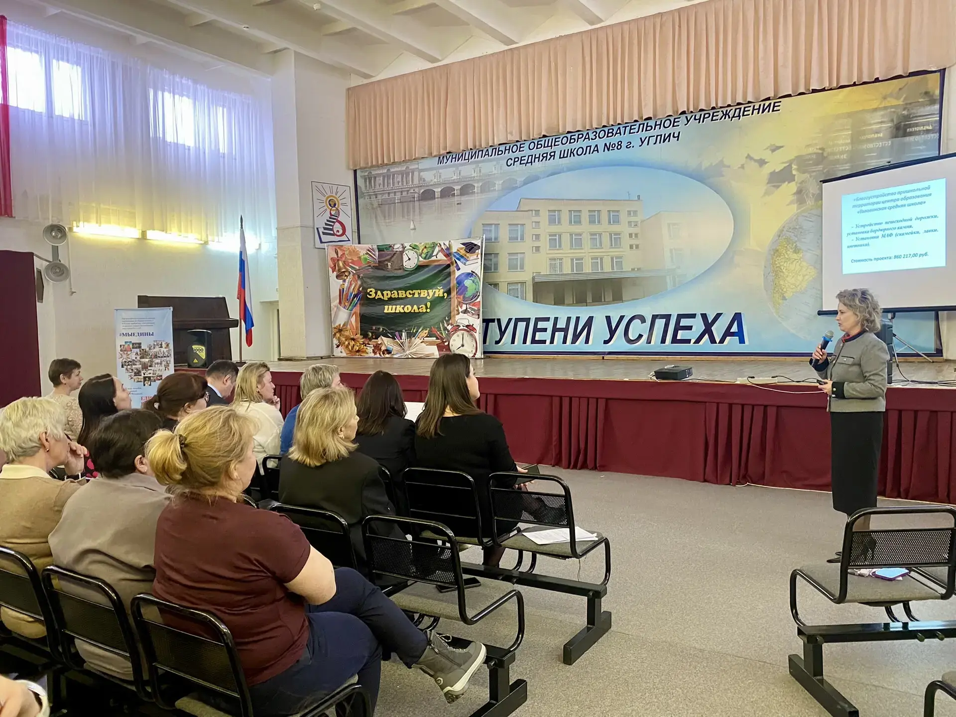 📌 4 марта 2026 года в ЦО "Средняя школа №8" МОУ СОШ "Угличский образовательный комплекс "Интеграл" с