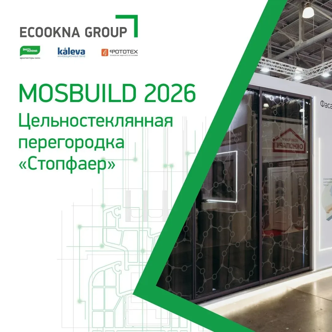 Цельностеклянная перегородка «Стопфаер»