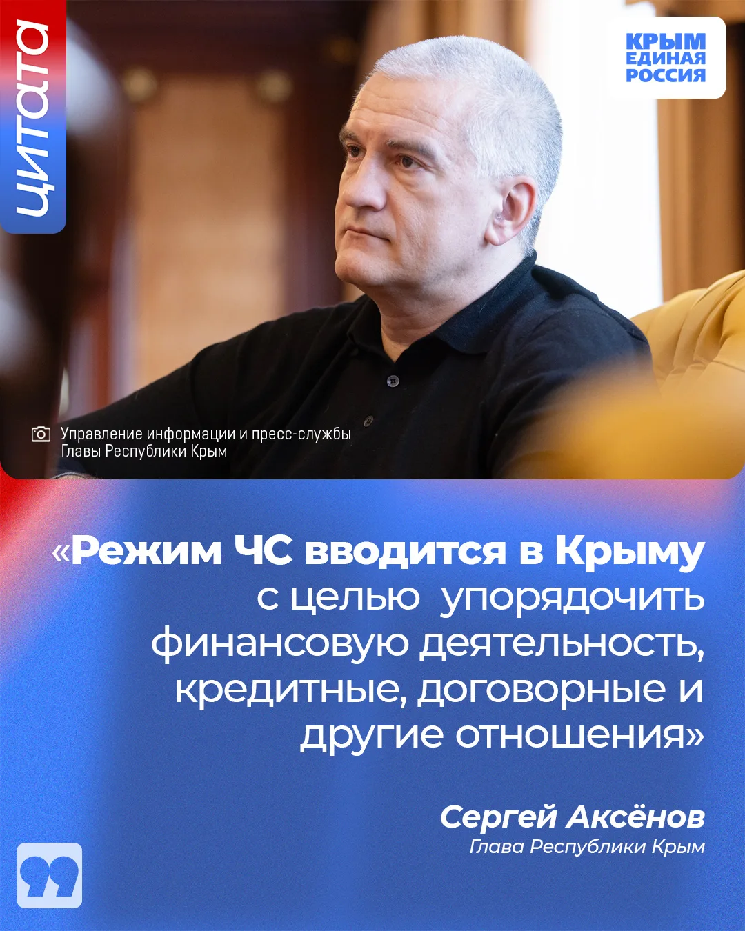 🚨 Режим ЧС в Крыму: что важно знать
