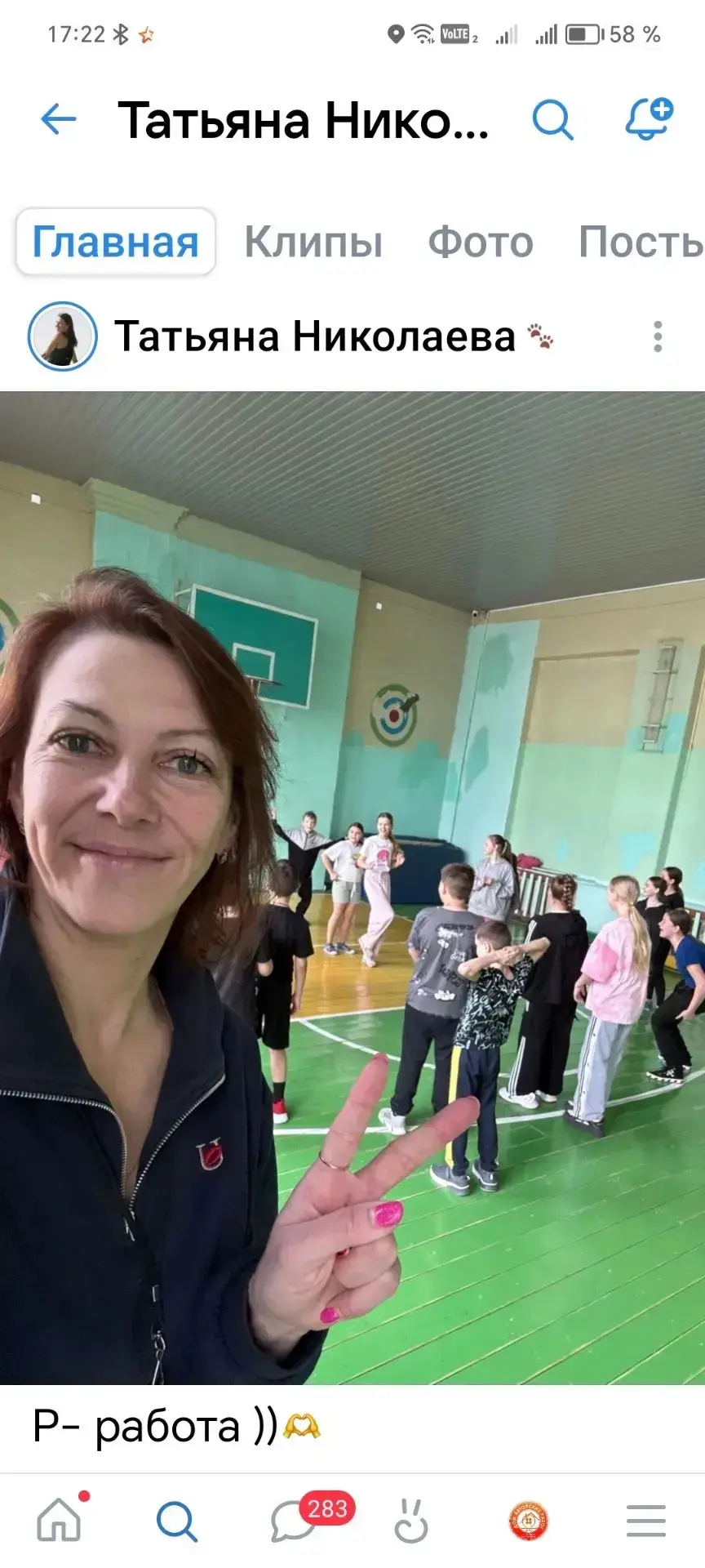 Лара! Добрый вечер. Эта Татьяна работает в школе, учителем по физической культуре