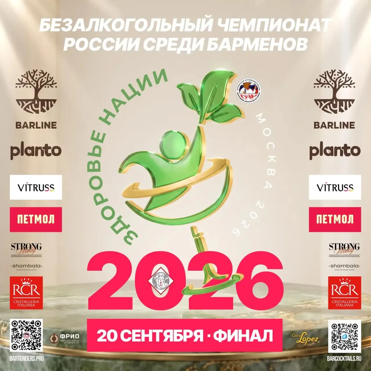 📣 Призовой фонд 100 000₽