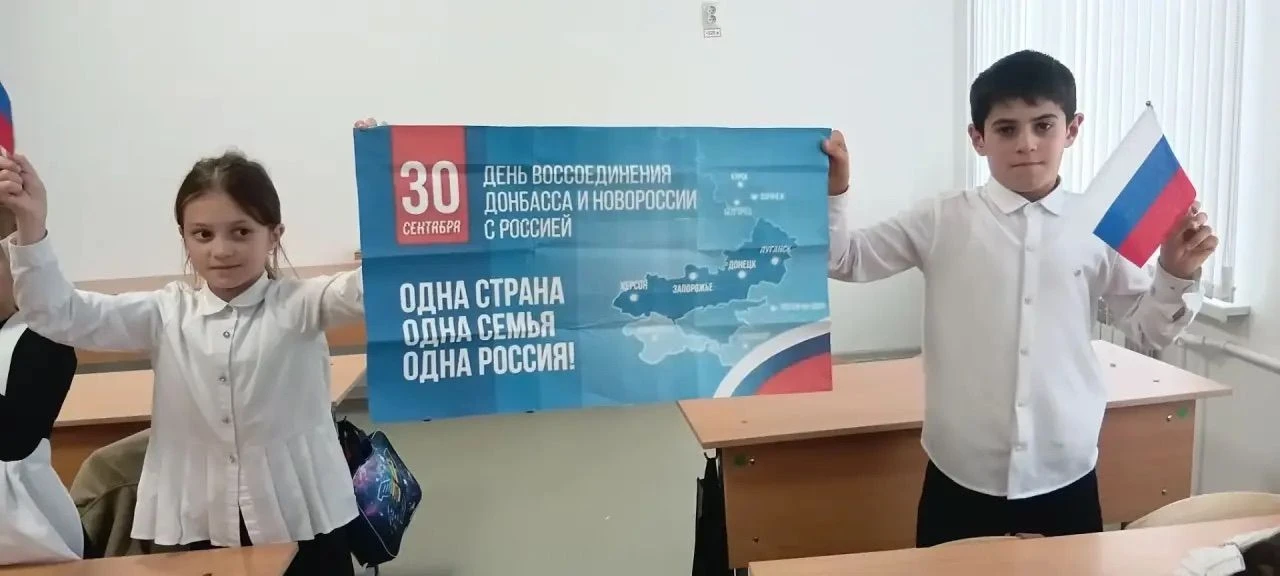 Классный час  в 4а классе "В единстве наша сила" ко Дню воссоединения Донецкой и Луганс...