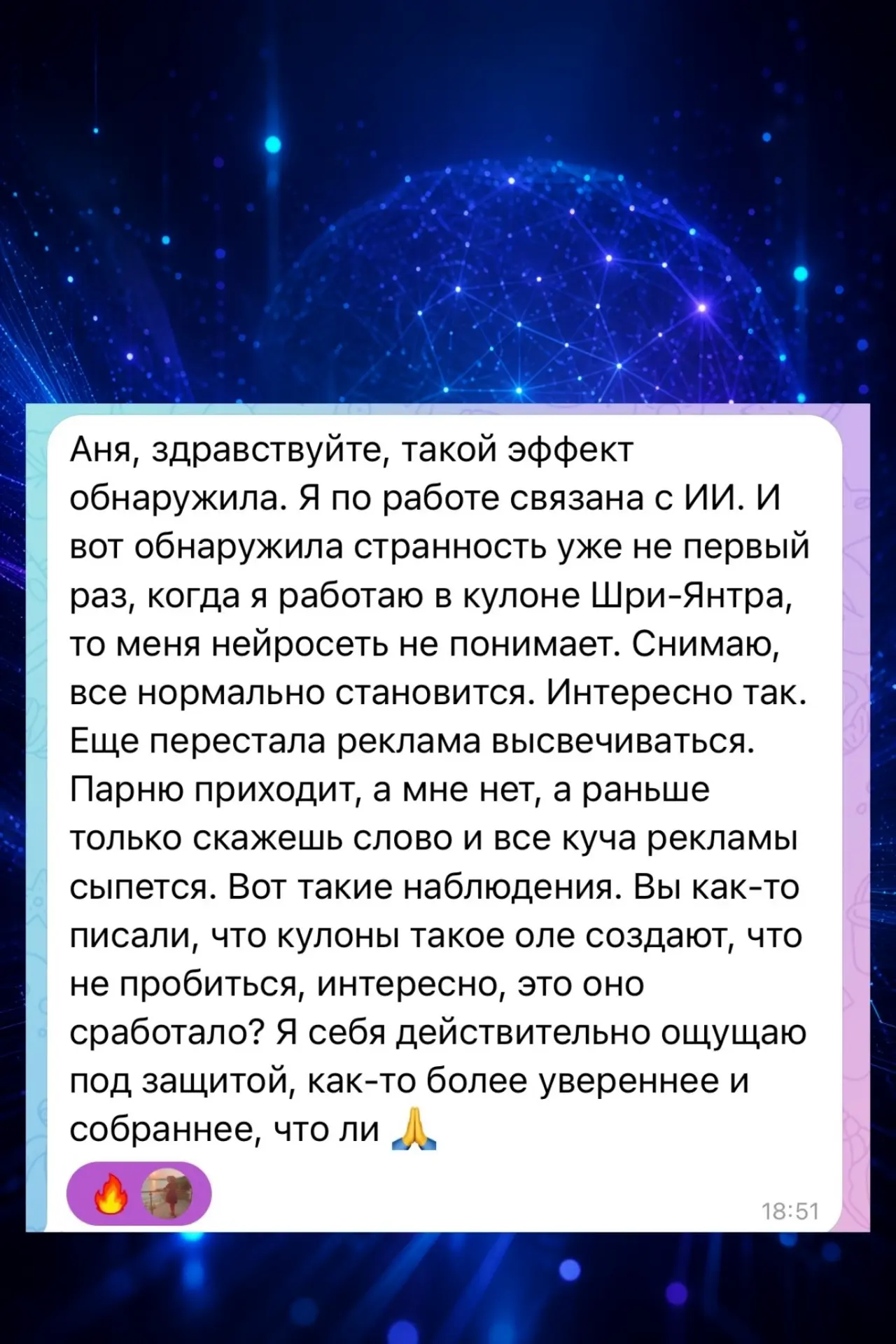 🌐 Интрига дня. Влияние артефактов на технологии