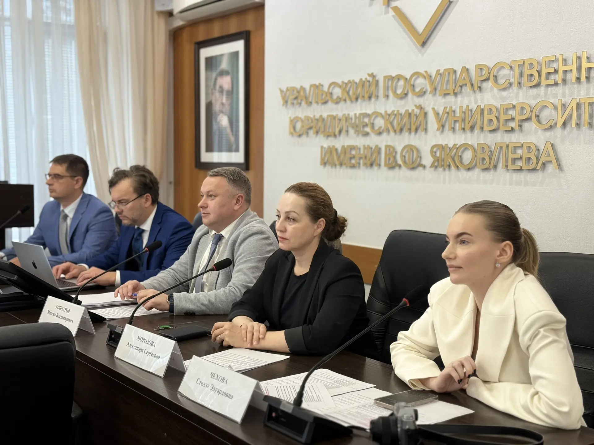 Итоги работы двух дней  XVIII Всероссийского форума «Юридическая неделя на Урале»👍