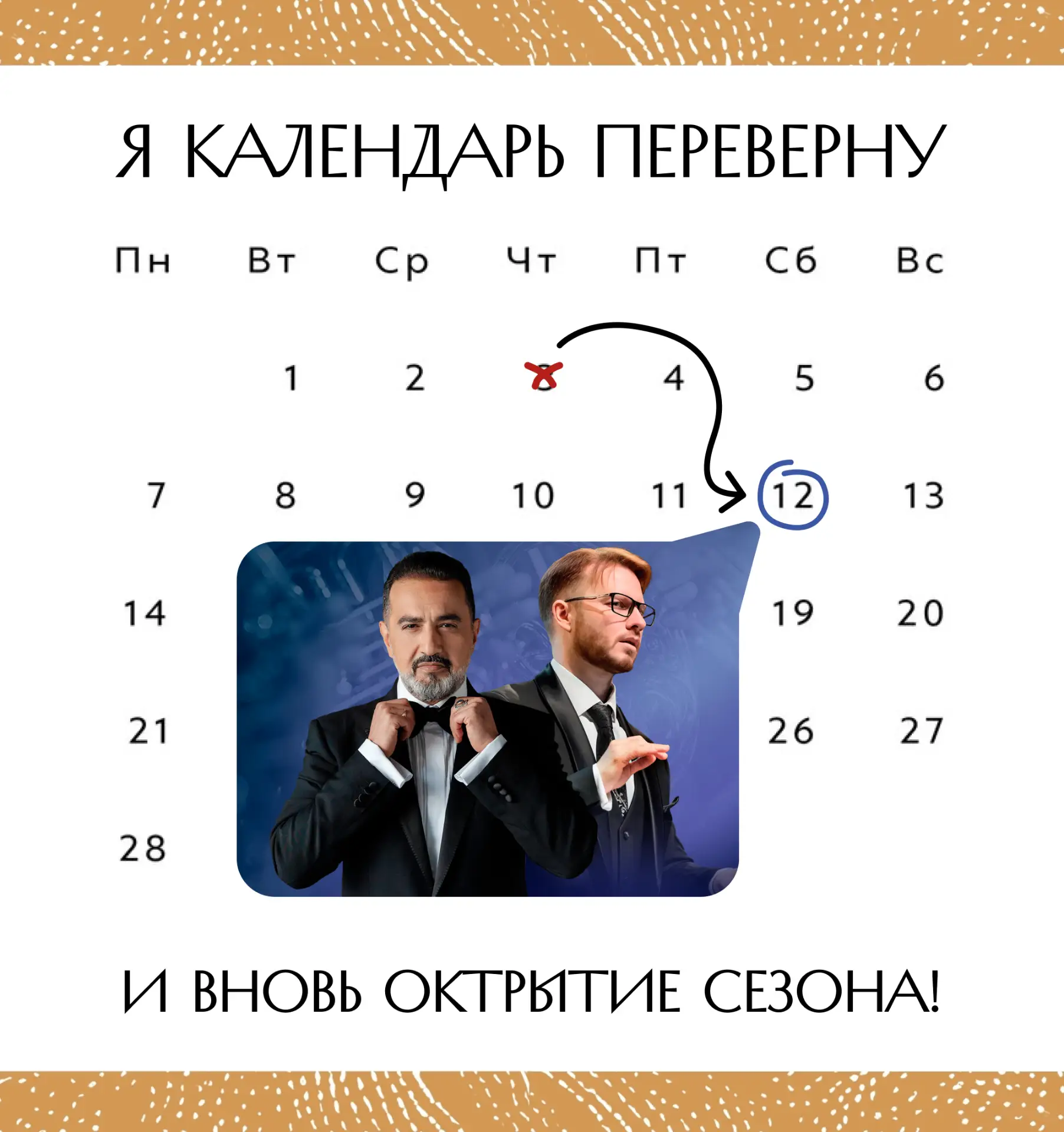 📆 Начало осени у многих ассоциируется с песней Михаила Шуфутинского, а у нас с наступл...