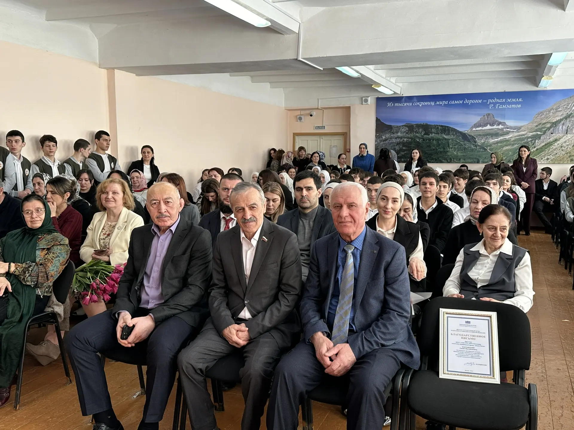 ✨Сегодня в актовом зале школы прошло общешкольное праздничное мероприятие, посвященное Международном