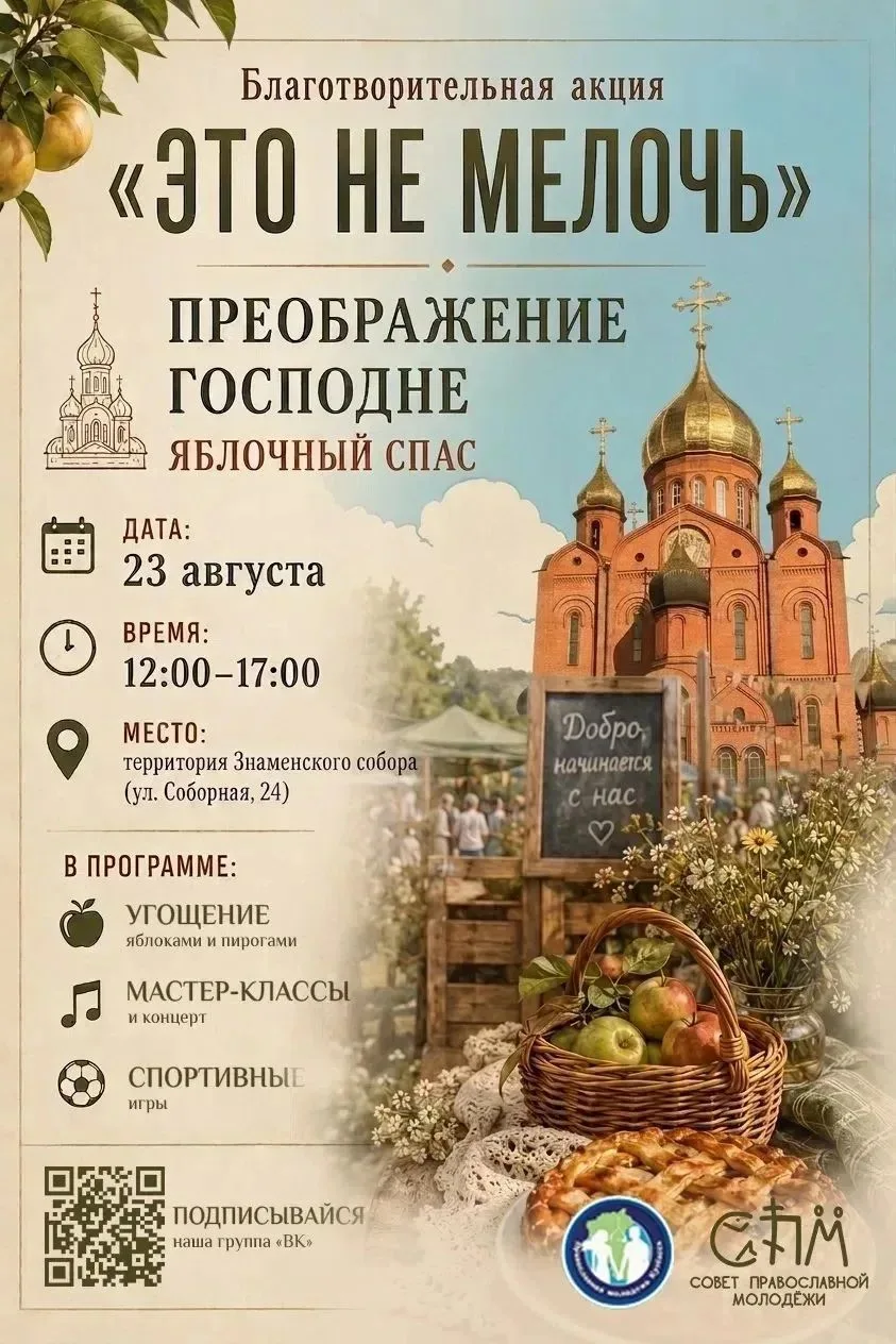 По благословению митрополита Кемеровского и Прокопьевского Аристарха Отдел по делам мол...