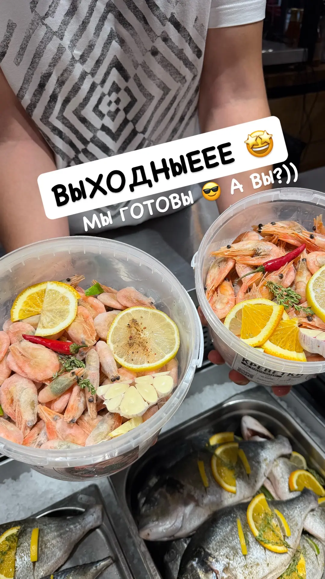 Короткая неделя, а значит выходные витринки  уже готовы 🚀