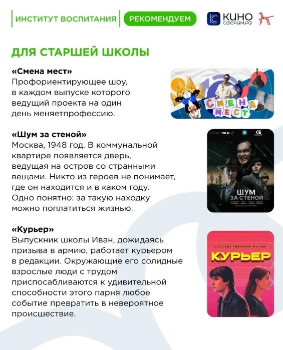 🍿  Семейный киновечер – это не просто просмотр фильма, а настоящий ритуал, который сближает, дарит 