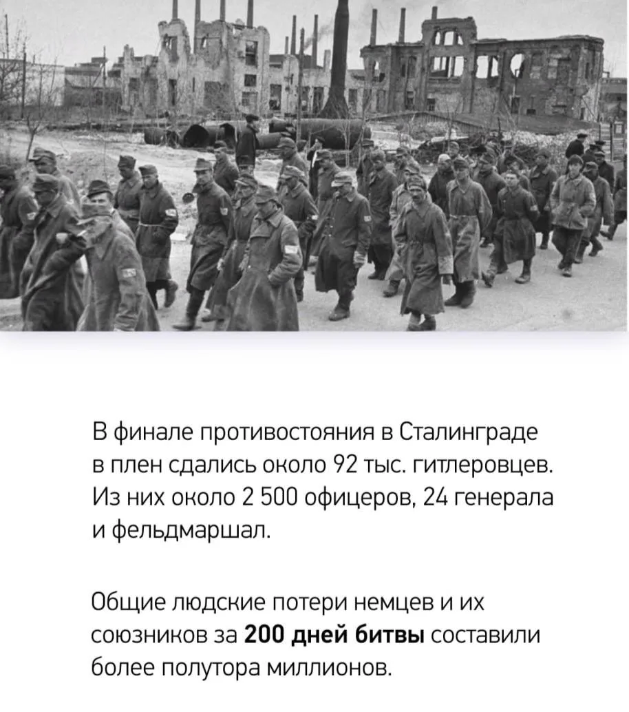 2 февраля отмечается День воинской славы России – День разгрома советскими войсками немецко-фашистск