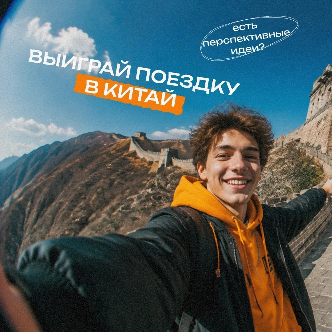 Успей принять участие в «Умной стипендии» от Центр-Инвест!