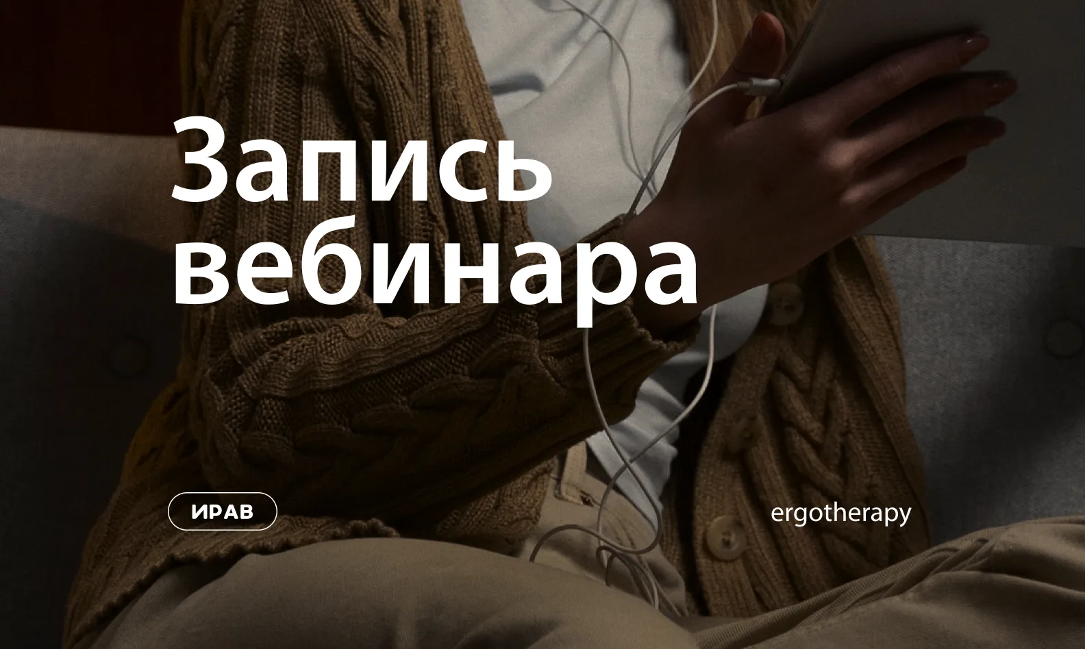 Запись эфира от 20 августа 💡