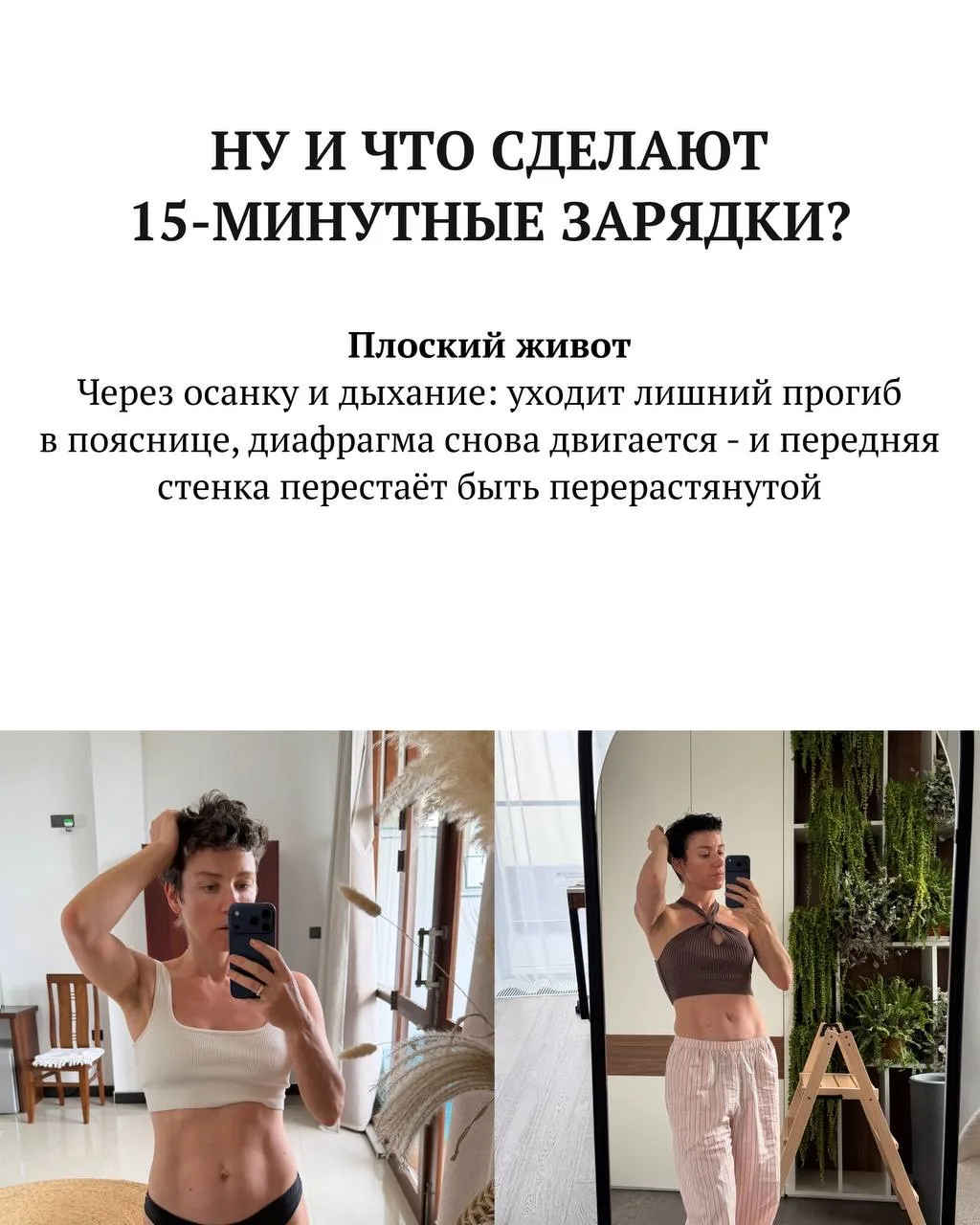 «Это же просто 15 минут, что они могут изменить?»