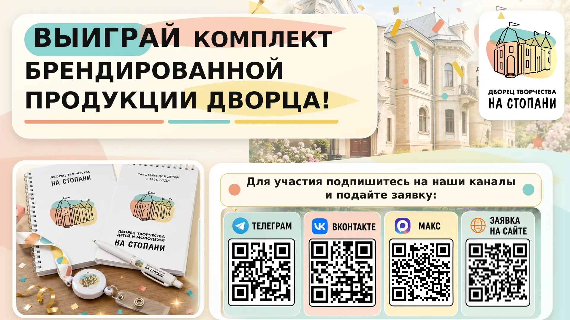 Внимание! Мерч!