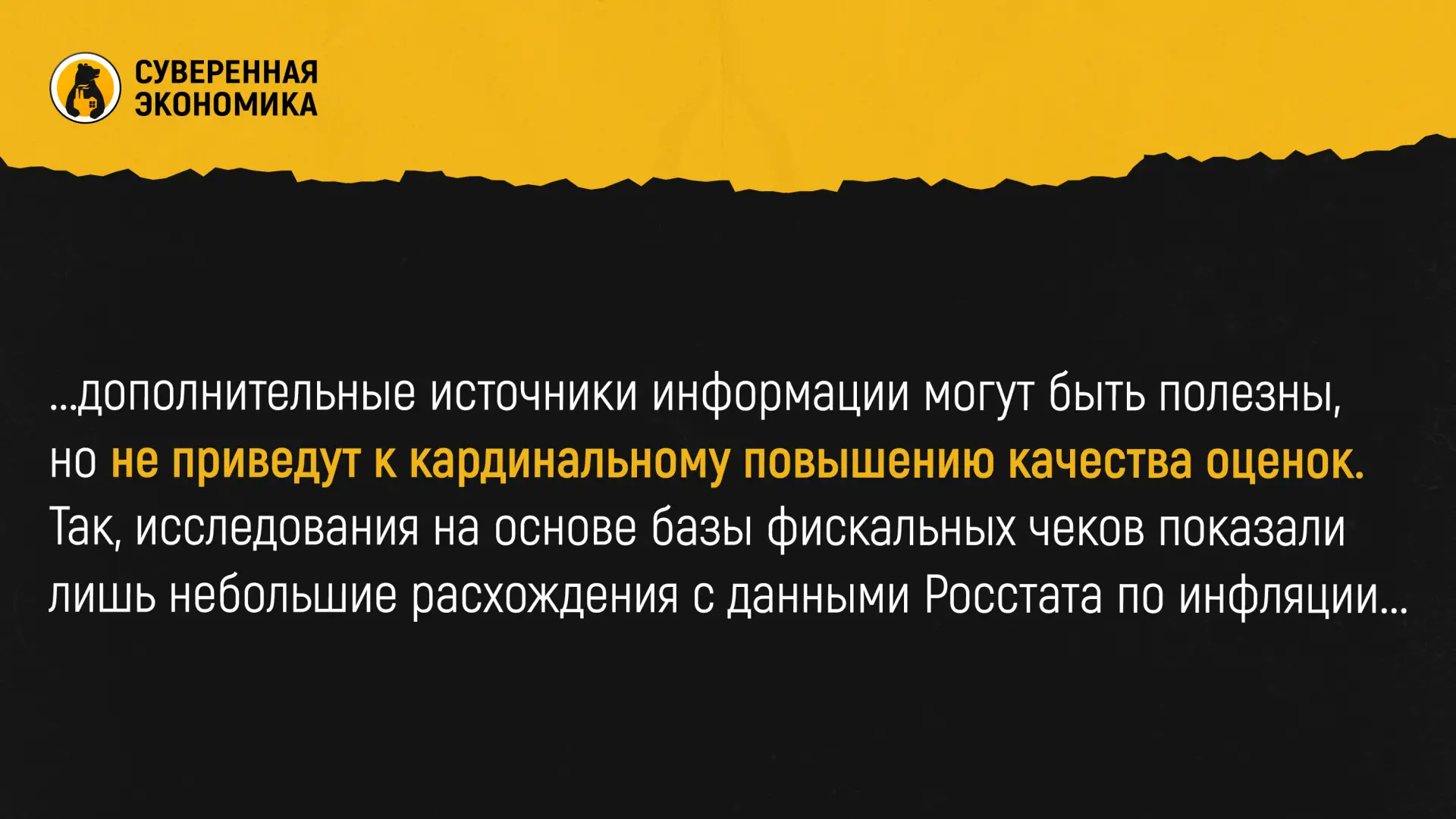 Маркетплейсы стоит учитывать, но революции в статистике ждать не стоит