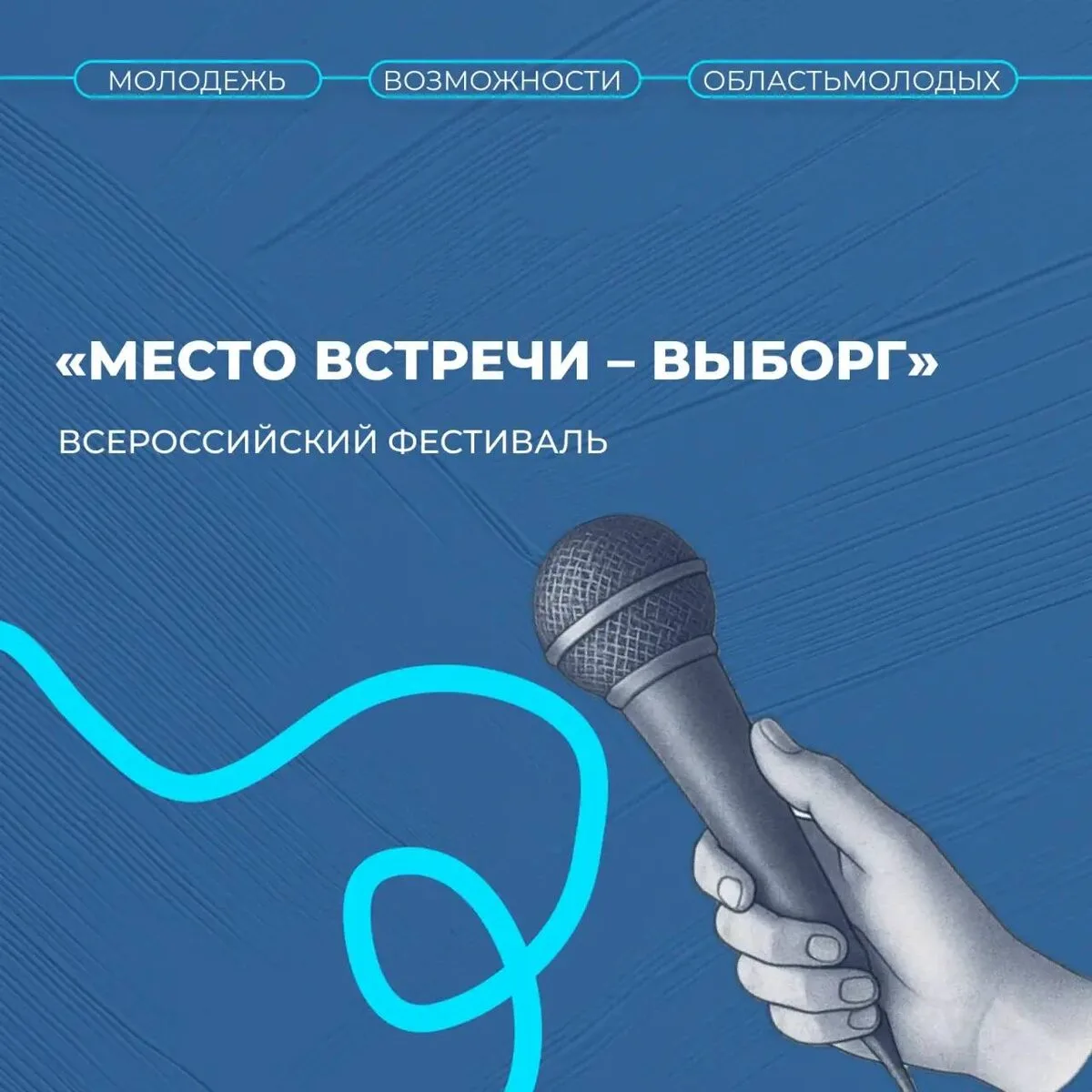 18-20 мая 2026 года при поддержке Губернатора Ленинградской области пройдёт Всероссийск...