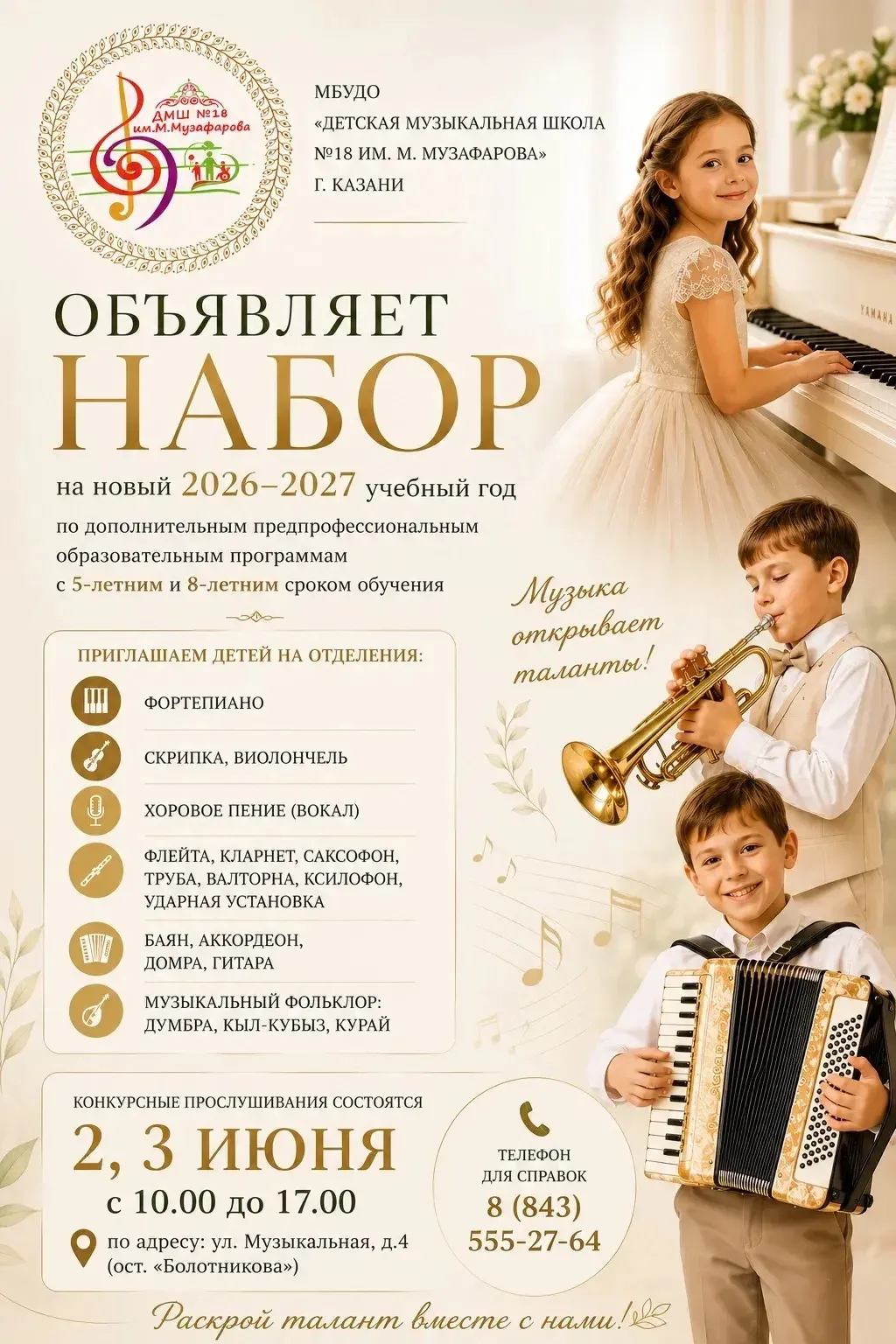 ❗️ВНИМАНИЕ!