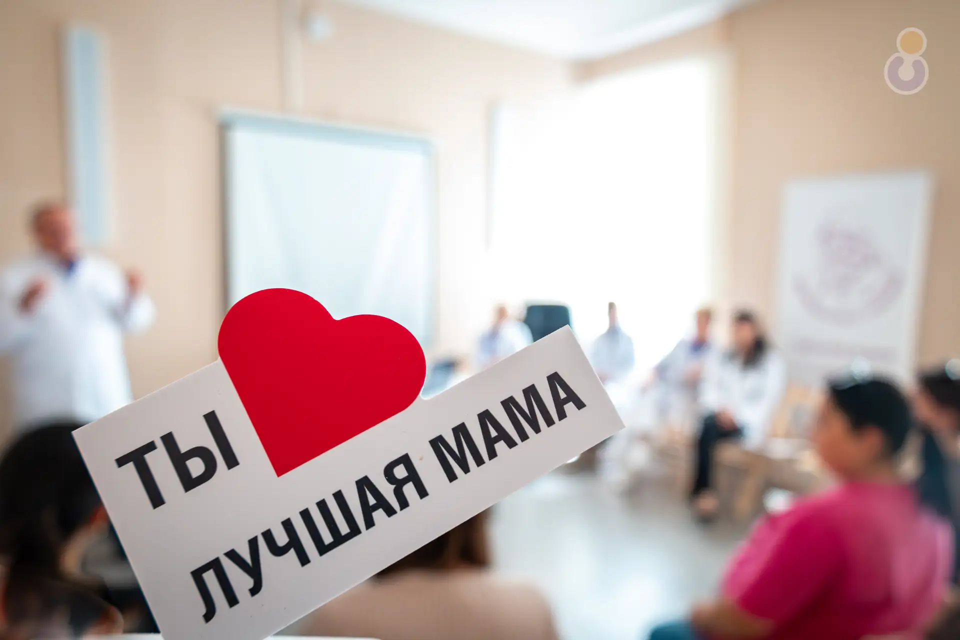 Уже 7 августа мы разыграем сертификат на роды в зале "Комфорт" в Апрелевке!

Будущие мамы и папы Апр