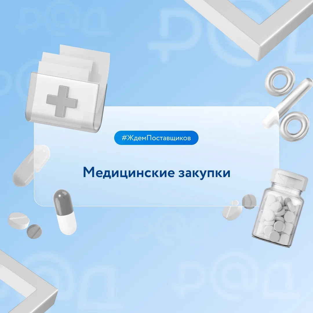 Самая странная медицинская закупка была совершена в 1440 году муниципальным госпиталем ...