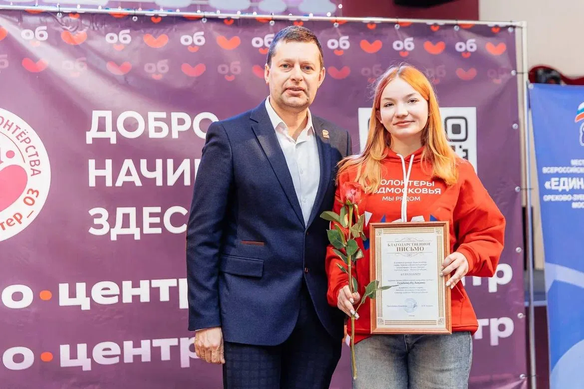 Волонтёры Шатуры - в числе лауреатов  9-го ежегодного конкурса добровольческих инициатив «За дело»! 