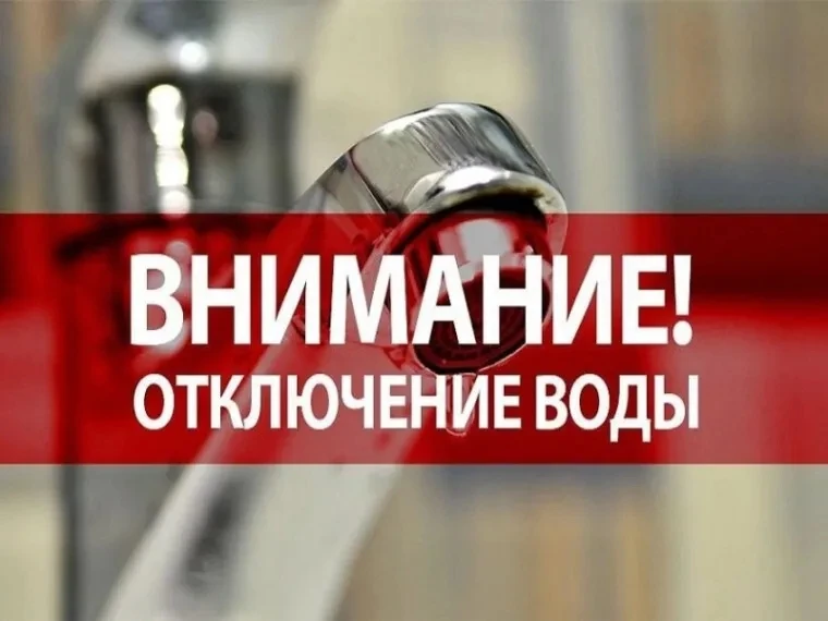 Уважаемые жители!