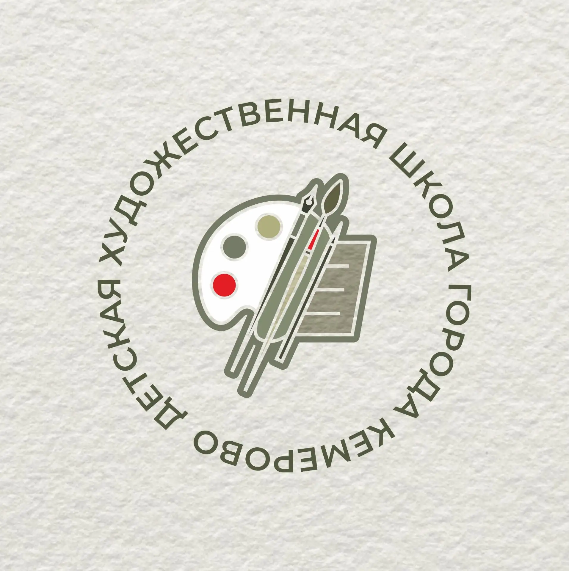 26 и 27 мая в ДХШ г. Кемерово состоялись вступительные экзамены по предметам «рисунок» ...