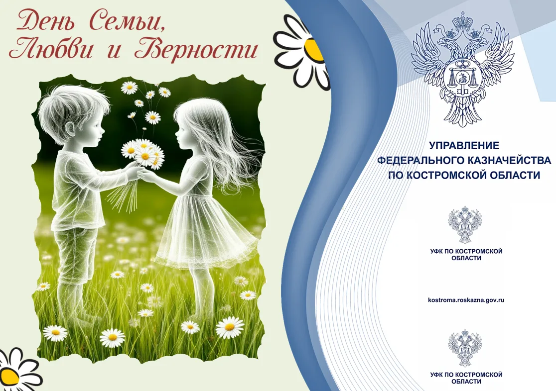 8 июля – день основ нашей жизни, день самых светлых и искренних чувств, день, когда даже небо улыбае